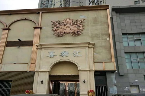 乌鲁木齐喜乐汇KTV消费价格